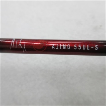２０月下美人アジング５５ＵＬ－Ｓ・Ｒ